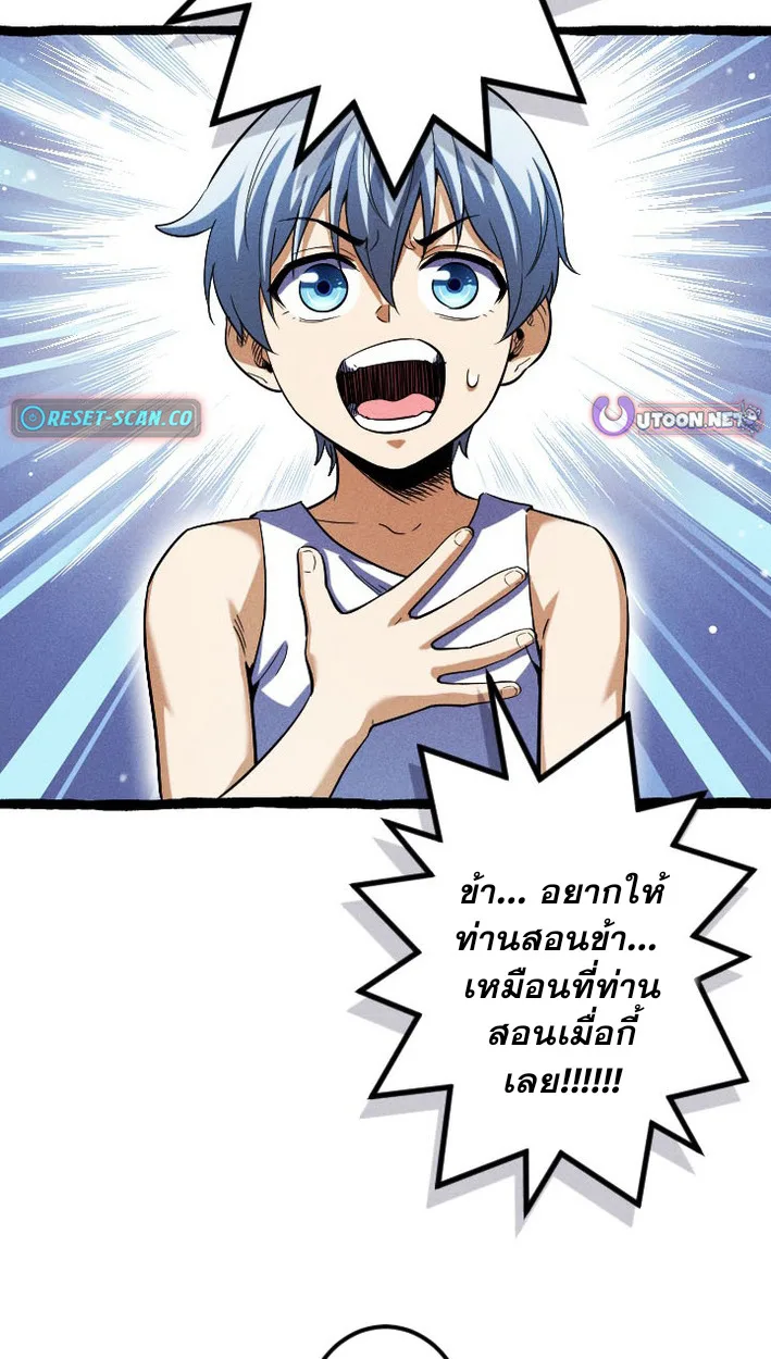 Return of the First Patriarch: The Strongest Reincarnates into His Descendant 1000 Years Later การกลับมาของปฐมบรรพบุรุษ: ผู้แข็งแกร่งที่สุดจุติในร่างทายาท 1,000 ปีให้หลัง ตอนที่ 9 หน้า 63