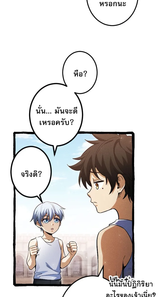 Return of the First Patriarch: The Strongest Reincarnates into His Descendant 1000 Years Later การกลับมาของปฐมบรรพบุรุษ: ผู้แข็งแกร่งที่สุดจุติในร่างทายาท 1,000 ปีให้หลัง ตอนที่ 9 หน้า 66