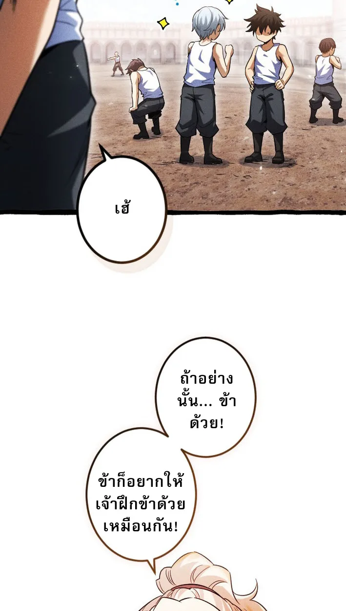 Return of the First Patriarch: The Strongest Reincarnates into His Descendant 1000 Years Later การกลับมาของปฐมบรรพบุรุษ: ผู้แข็งแกร่งที่สุดจุติในร่างทายาท 1,000 ปีให้หลัง ตอนที่ 9 หน้า 68