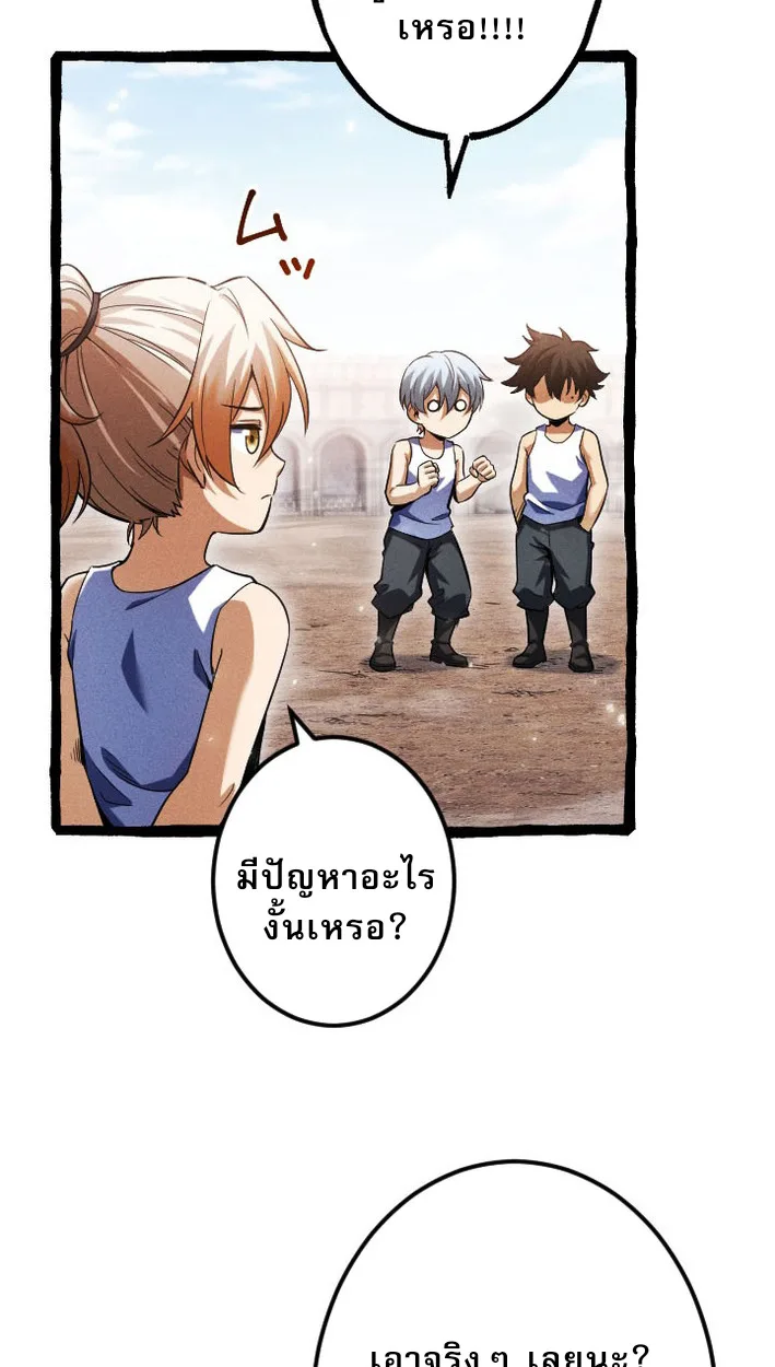 Return of the First Patriarch: The Strongest Reincarnates into His Descendant 1000 Years Later การกลับมาของปฐมบรรพบุรุษ: ผู้แข็งแกร่งที่สุดจุติในร่างทายาท 1,000 ปีให้หลัง ตอนที่ 9 หน้า 70