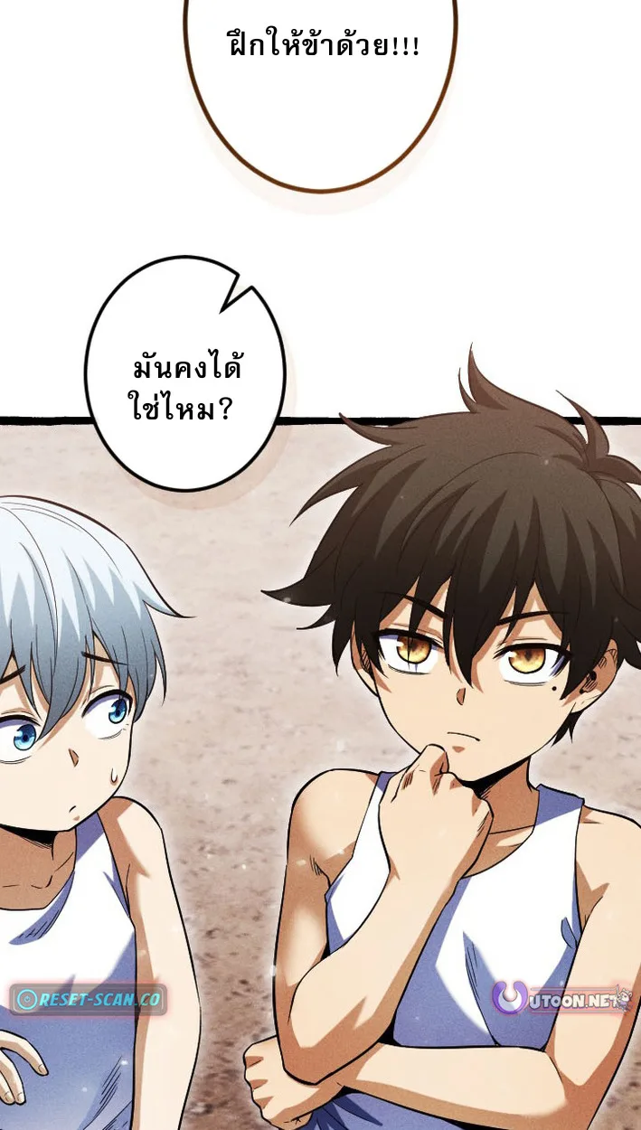 Return of the First Patriarch: The Strongest Reincarnates into His Descendant 1000 Years Later การกลับมาของปฐมบรรพบุรุษ: ผู้แข็งแกร่งที่สุดจุติในร่างทายาท 1,000 ปีให้หลัง ตอนที่ 9 หน้า 75