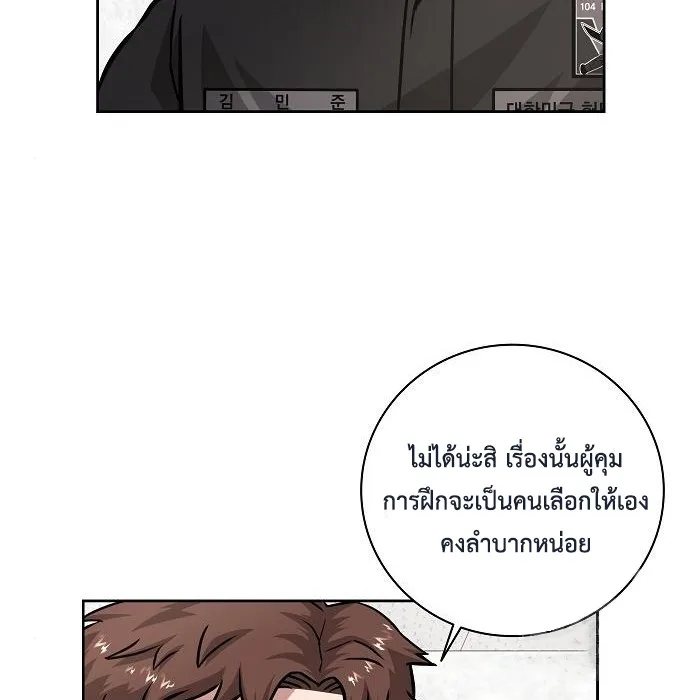 The Dark Mage’s Return to Enlistment กลับโลกมนุษย์ทั้งที พรุ่งนี้ต้องเกณฑ์ทหารซะงั้น ตอนที่ 10 หน้า 11
