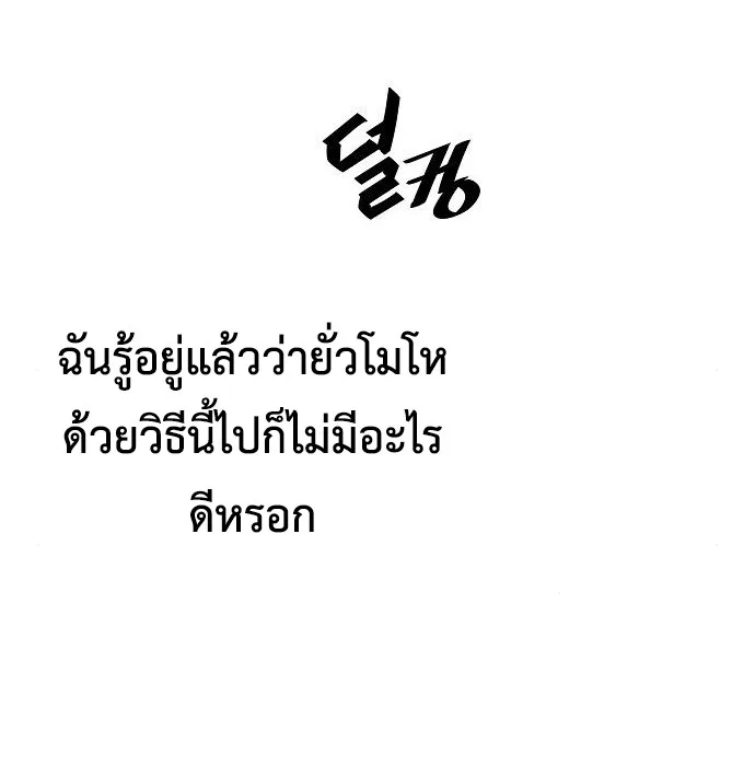 The Dark Mage’s Return to Enlistment กลับโลกมนุษย์ทั้งที พรุ่งนี้ต้องเกณฑ์ทหารซะงั้น ตอนที่ 10 หน้า 114