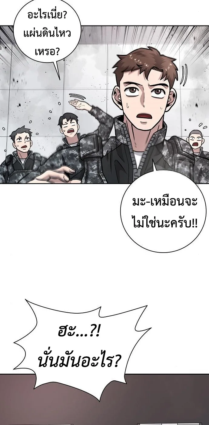 The Dark Mage’s Return to Enlistment กลับโลกมนุษย์ทั้งที พรุ่งนี้ต้องเกณฑ์ทหารซะงั้น ตอนที่ 10 หน้า 125