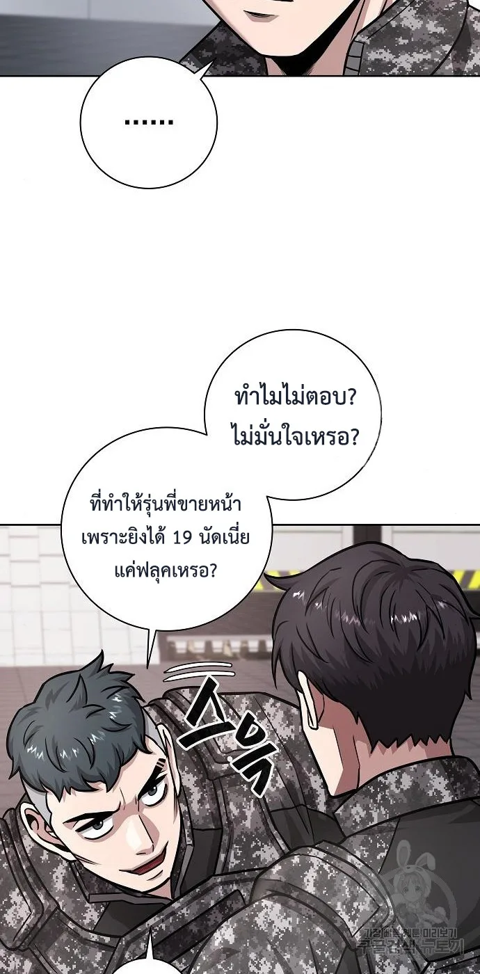 The Dark Mage’s Return to Enlistment กลับโลกมนุษย์ทั้งที พรุ่งนี้ต้องเกณฑ์ทหารซะงั้น ตอนที่ 10 หน้า 33