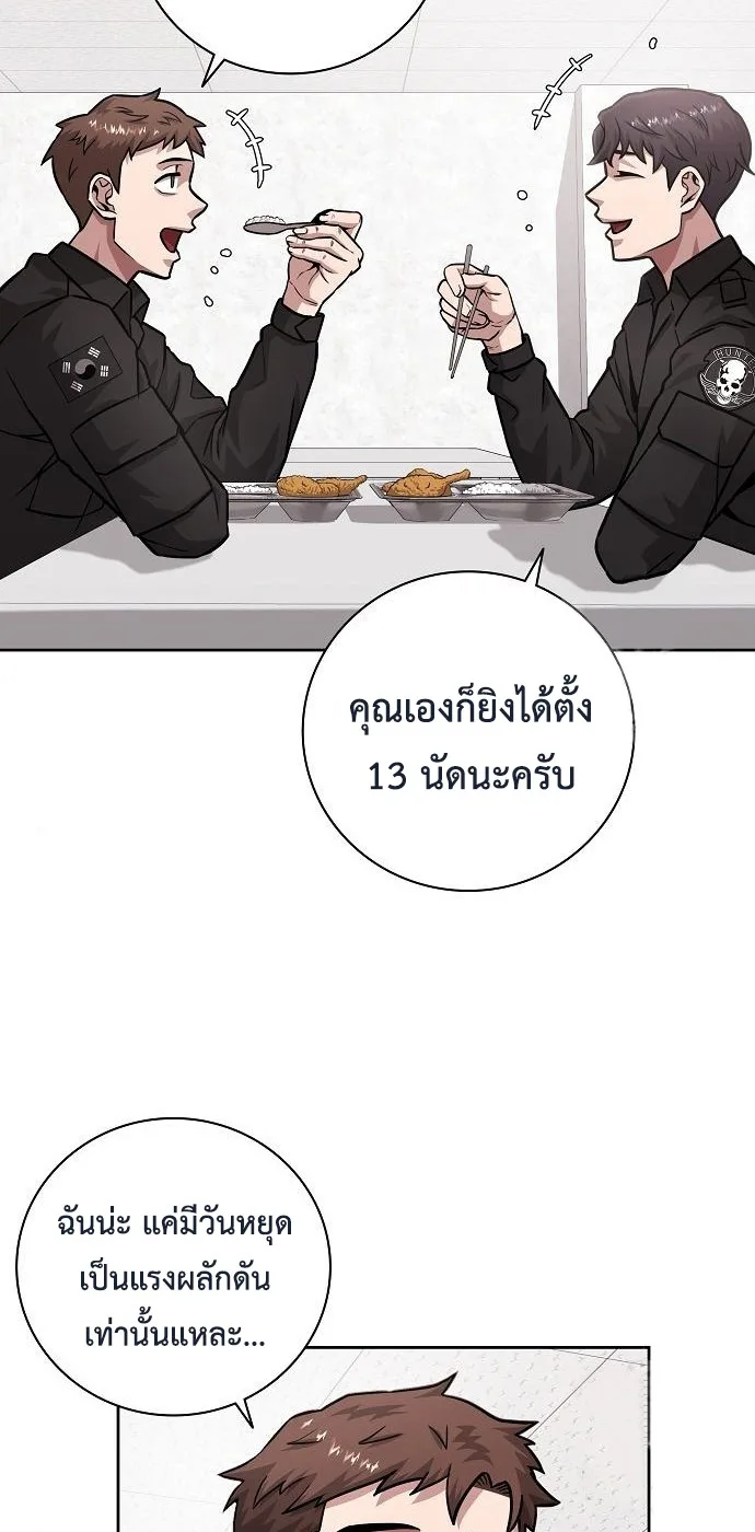 The Dark Mage’s Return to Enlistment กลับโลกมนุษย์ทั้งที พรุ่งนี้ต้องเกณฑ์ทหารซะงั้น ตอนที่ 10 หน้า 4