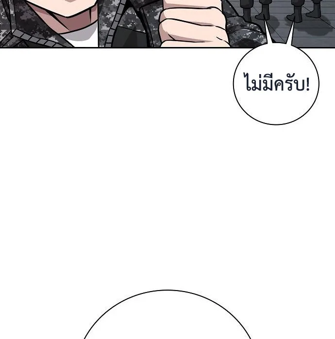The Dark Mage’s Return to Enlistment กลับโลกมนุษย์ทั้งที พรุ่งนี้ต้องเกณฑ์ทหารซะงั้น ตอนที่ 10 หน้า 40