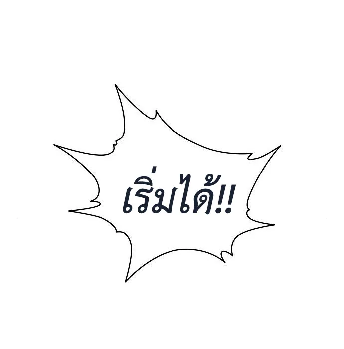 The Dark Mage’s Return to Enlistment กลับโลกมนุษย์ทั้งที พรุ่งนี้ต้องเกณฑ์ทหารซะงั้น ตอนที่ 10 หน้า 45