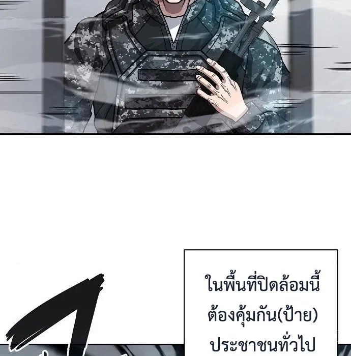 The Dark Mage’s Return to Enlistment กลับโลกมนุษย์ทั้งที พรุ่งนี้ต้องเกณฑ์ทหารซะงั้น ตอนที่ 10 หน้า 48