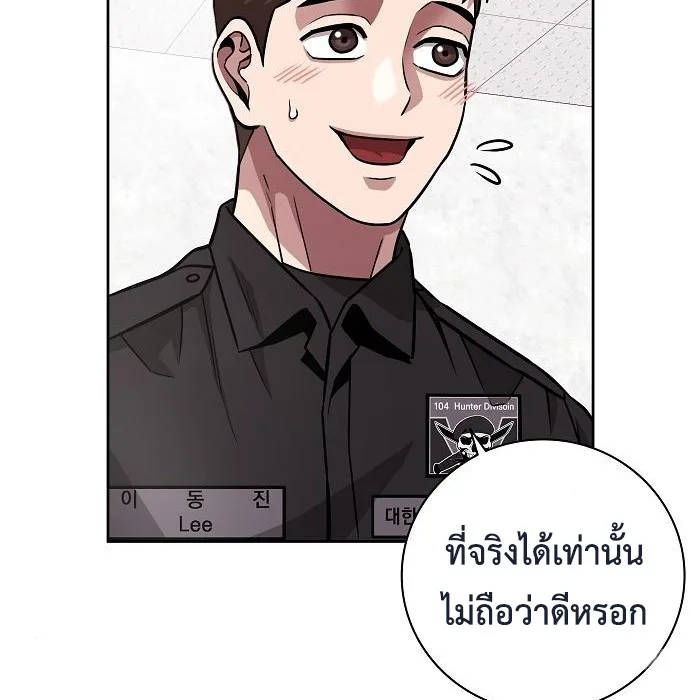 The Dark Mage’s Return to Enlistment กลับโลกมนุษย์ทั้งที พรุ่งนี้ต้องเกณฑ์ทหารซะงั้น ตอนที่ 10 หน้า 5