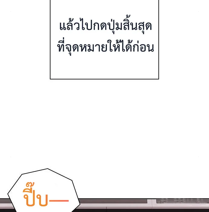 The Dark Mage’s Return to Enlistment กลับโลกมนุษย์ทั้งที พรุ่งนี้ต้องเกณฑ์ทหารซะงั้น ตอนที่ 10 หน้า 56