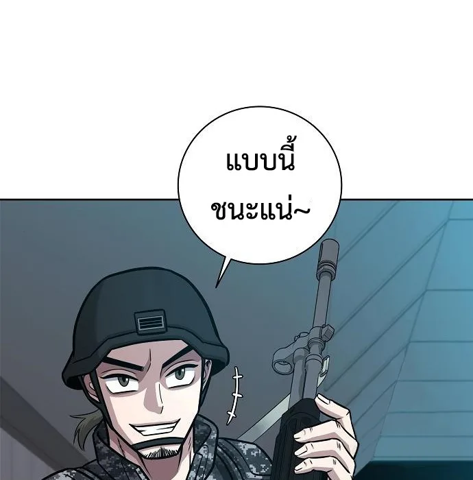 The Dark Mage’s Return to Enlistment กลับโลกมนุษย์ทั้งที พรุ่งนี้ต้องเกณฑ์ทหารซะงั้น ตอนที่ 10 หน้า 73