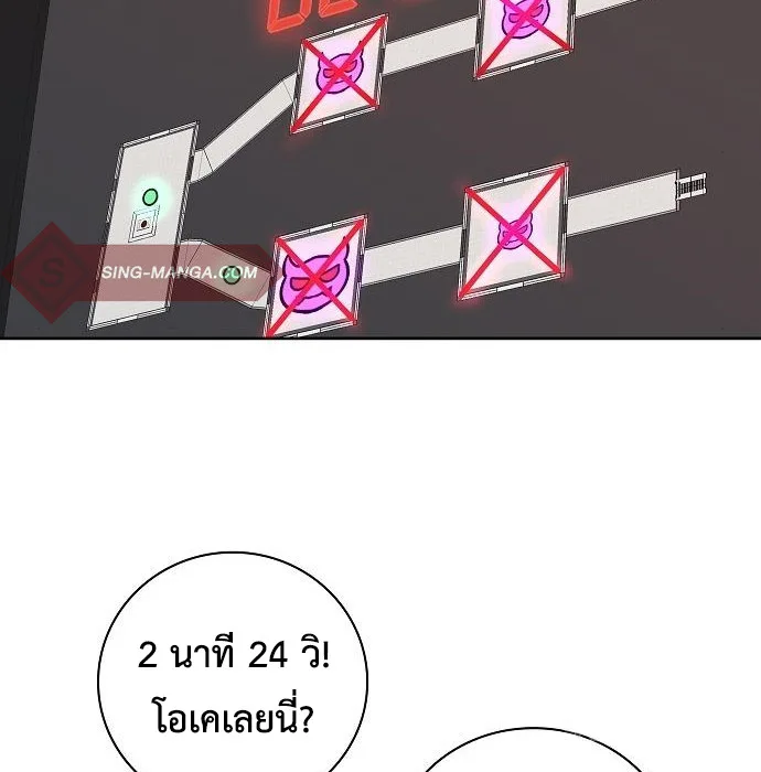 The Dark Mage’s Return to Enlistment กลับโลกมนุษย์ทั้งที พรุ่งนี้ต้องเกณฑ์ทหารซะงั้น ตอนที่ 10 หน้า 86