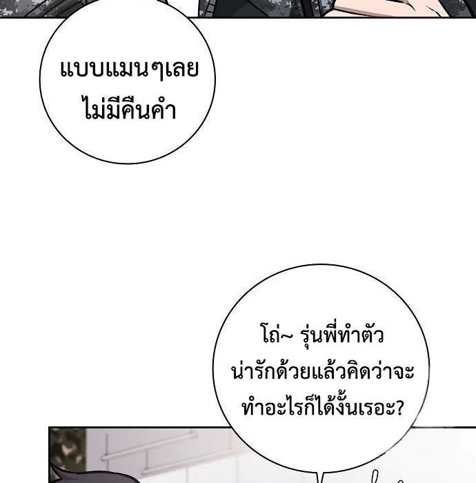 The Dark Mage’s Return to Enlistment กลับโลกมนุษย์ทั้งที พรุ่งนี้ต้องเกณฑ์ทหารซะงั้น ตอนที่ 10 หน้า 94
