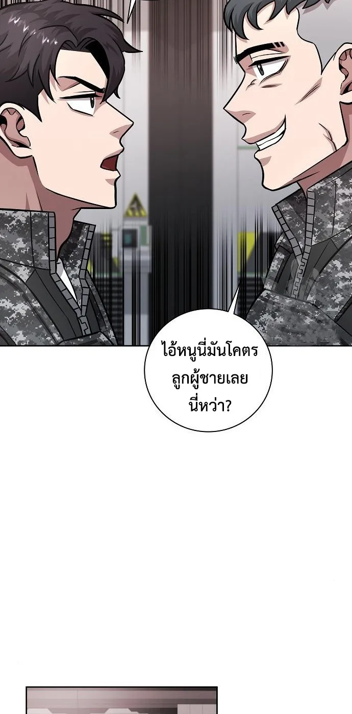 The Dark Mage’s Return to Enlistment กลับโลกมนุษย์ทั้งที พรุ่งนี้ต้องเกณฑ์ทหารซะงั้น ตอนที่ 10 หน้า 99