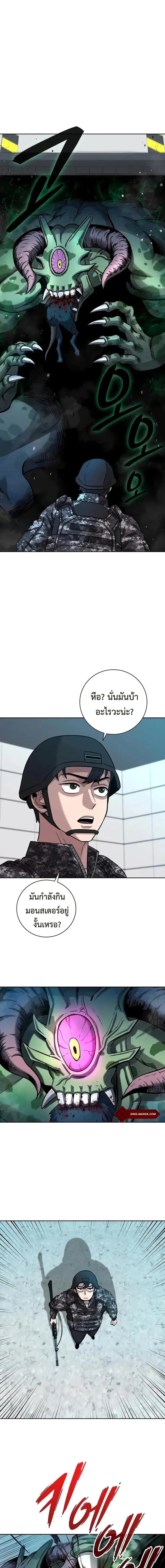 The Dark Mage’s Return to Enlistment กลับโลกมนุษย์ทั้งที พรุ่งนี้ต้องเกณฑ์ทหารซะงั้น ตอนที่ 11 หน้า 1