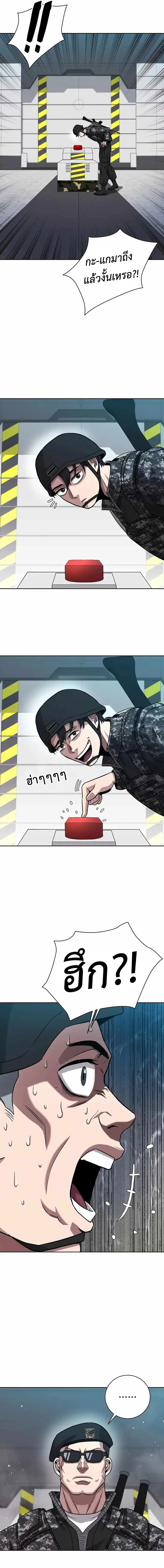 The Dark Mage’s Return to Enlistment กลับโลกมนุษย์ทั้งที พรุ่งนี้ต้องเกณฑ์ทหารซะงั้น ตอนที่ 11 หน้า 13