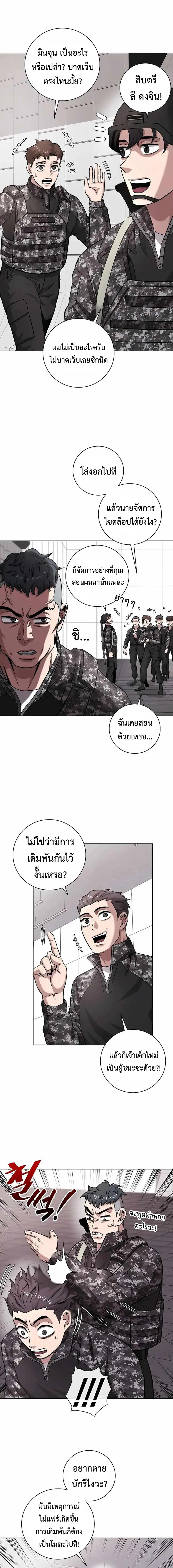 The Dark Mage’s Return to Enlistment กลับโลกมนุษย์ทั้งที พรุ่งนี้ต้องเกณฑ์ทหารซะงั้น ตอนที่ 11 หน้า 15