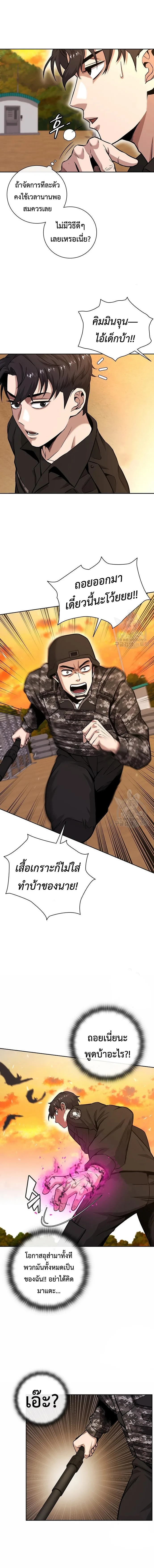 The Dark Mage’s Return to Enlistment กลับโลกมนุษย์ทั้งที พรุ่งนี้ต้องเกณฑ์ทหารซะงั้น ตอนที่ 12 หน้า 10