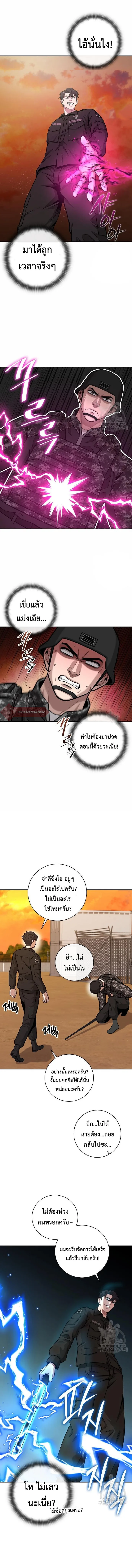 The Dark Mage’s Return to Enlistment กลับโลกมนุษย์ทั้งที พรุ่งนี้ต้องเกณฑ์ทหารซะงั้น ตอนที่ 12 หน้า 11
