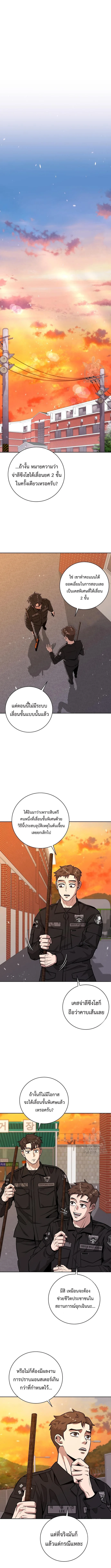 The Dark Mage’s Return to Enlistment กลับโลกมนุษย์ทั้งที พรุ่งนี้ต้องเกณฑ์ทหารซะงั้น ตอนที่ 12 หน้า 2