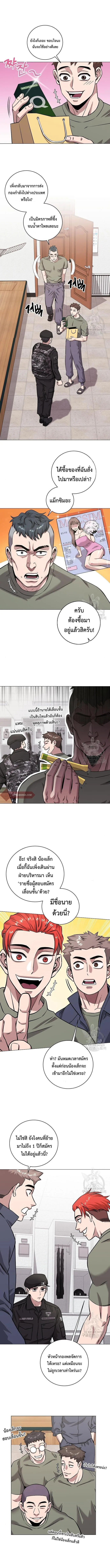 The Dark Mage’s Return to Enlistment กลับโลกมนุษย์ทั้งที พรุ่งนี้ต้องเกณฑ์ทหารซะงั้น ตอนที่ 14 หน้า 4