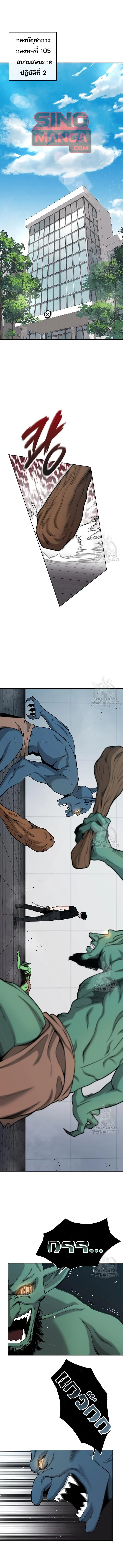 The Dark Mage’s Return to Enlistment กลับโลกมนุษย์ทั้งที พรุ่งนี้ต้องเกณฑ์ทหารซะงั้น ตอนที่ 18 หน้า 1