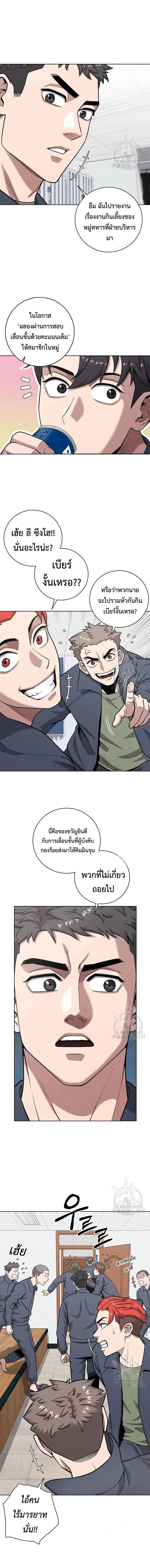 The Dark Mage’s Return to Enlistment กลับโลกมนุษย์ทั้งที พรุ่งนี้ต้องเกณฑ์ทหารซะงั้น ตอนที่ 19 หน้า 6