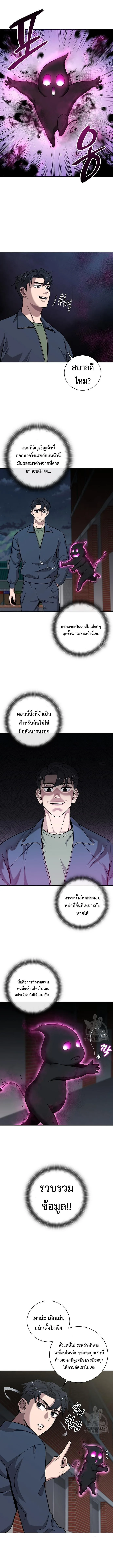 The Dark Mage’s Return to Enlistment กลับโลกมนุษย์ทั้งที พรุ่งนี้ต้องเกณฑ์ทหารซะงั้น ตอนที่ 19 หน้า 8