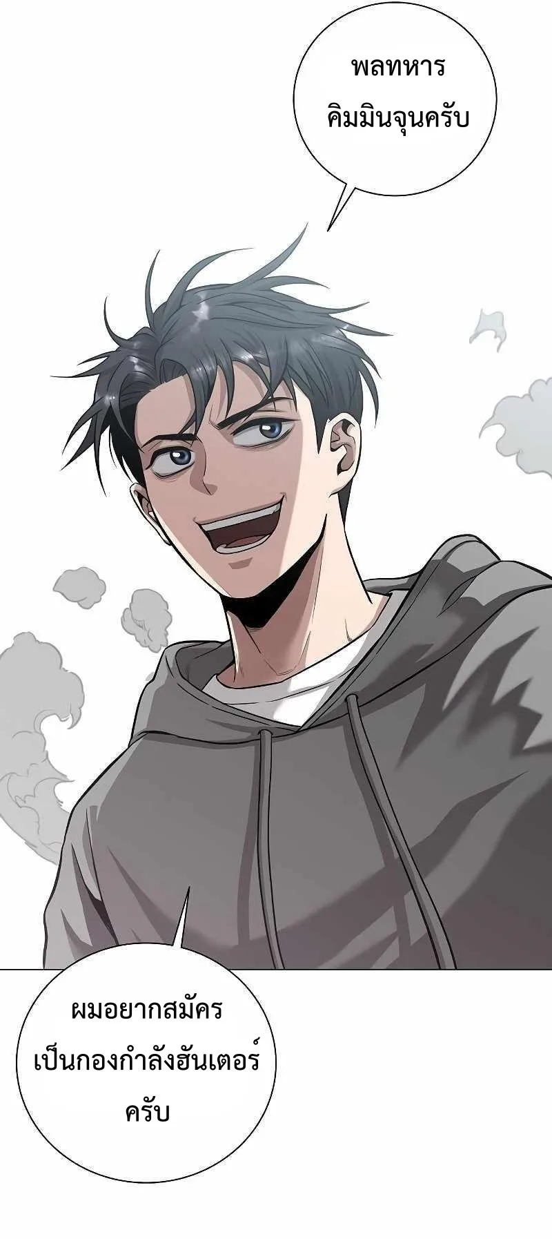 The Dark Mage’s Return to Enlistment กลับโลกมนุษย์ทั้งที พรุ่งนี้ต้องเกณฑ์ทหารซะงั้น ตอนที่ 2 หน้า 12