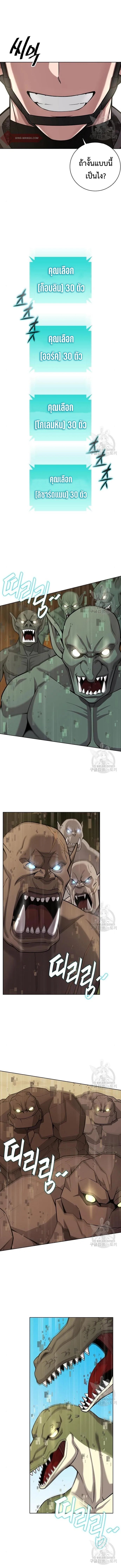 The Dark Mage’s Return to Enlistment กลับโลกมนุษย์ทั้งที พรุ่งนี้ต้องเกณฑ์ทหารซะงั้น ตอนที่ 20 หน้า 10