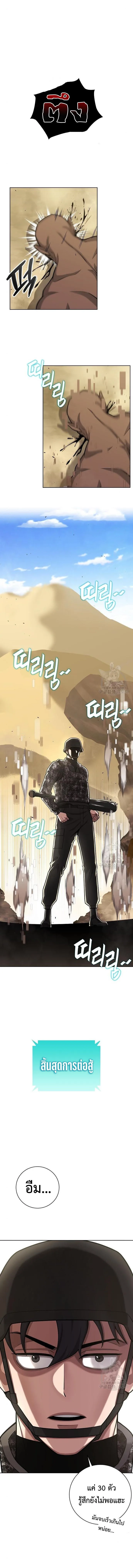 The Dark Mage’s Return to Enlistment กลับโลกมนุษย์ทั้งที พรุ่งนี้ต้องเกณฑ์ทหารซะงั้น ตอนที่ 20 หน้า 9