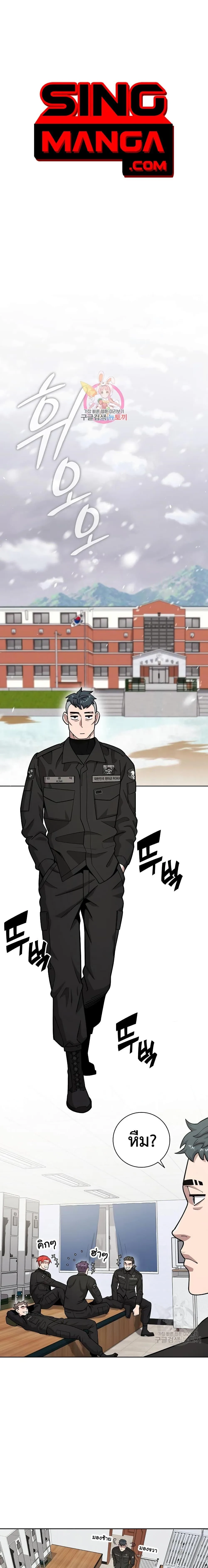 The Dark Mage’s Return to Enlistment กลับโลกมนุษย์ทั้งที พรุ่งนี้ต้องเกณฑ์ทหารซะงั้น ตอนที่ 21 หน้า 1