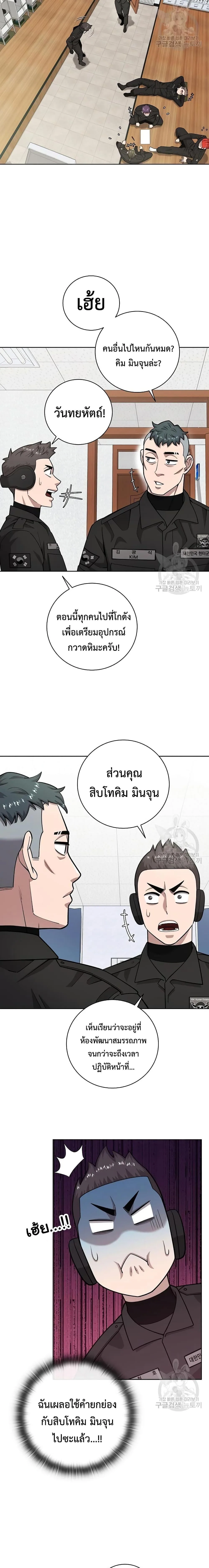The Dark Mage’s Return to Enlistment กลับโลกมนุษย์ทั้งที พรุ่งนี้ต้องเกณฑ์ทหารซะงั้น ตอนที่ 21 หน้า 2