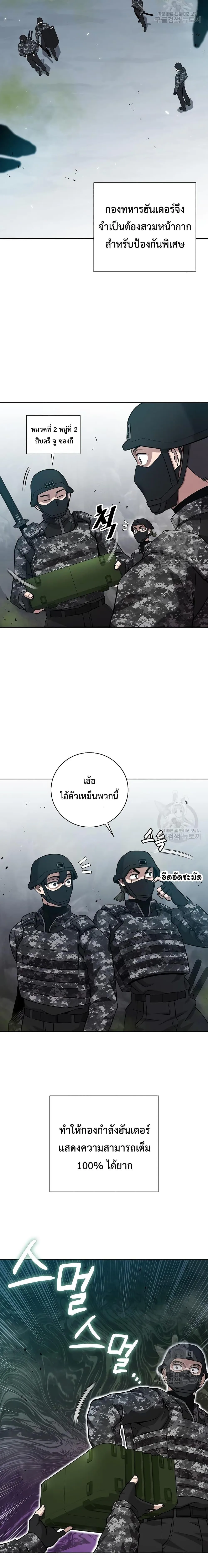 The Dark Mage’s Return to Enlistment กลับโลกมนุษย์ทั้งที พรุ่งนี้ต้องเกณฑ์ทหารซะงั้น ตอนที่ 21 หน้า 24