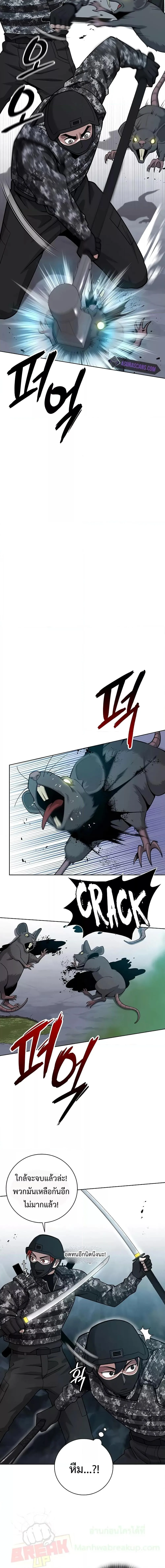 The Dark Mage’s Return to Enlistment กลับโลกมนุษย์ทั้งที พรุ่งนี้ต้องเกณฑ์ทหารซะงั้น ตอนที่ 22 หน้า 15