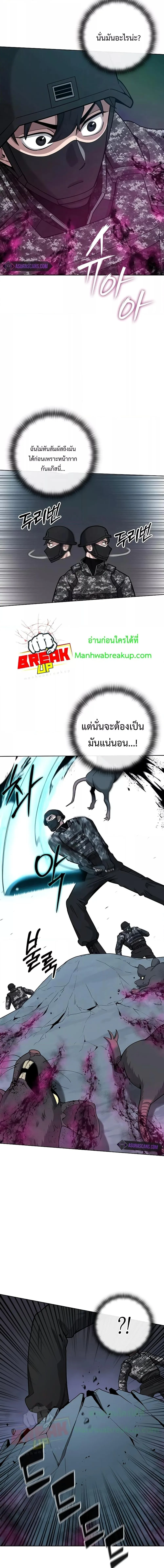 The Dark Mage’s Return to Enlistment กลับโลกมนุษย์ทั้งที พรุ่งนี้ต้องเกณฑ์ทหารซะงั้น ตอนที่ 22 หน้า 16