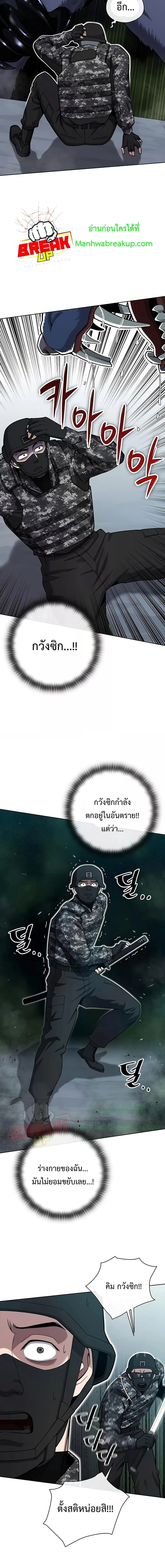 The Dark Mage’s Return to Enlistment กลับโลกมนุษย์ทั้งที พรุ่งนี้ต้องเกณฑ์ทหารซะงั้น ตอนที่ 22 หน้า 20