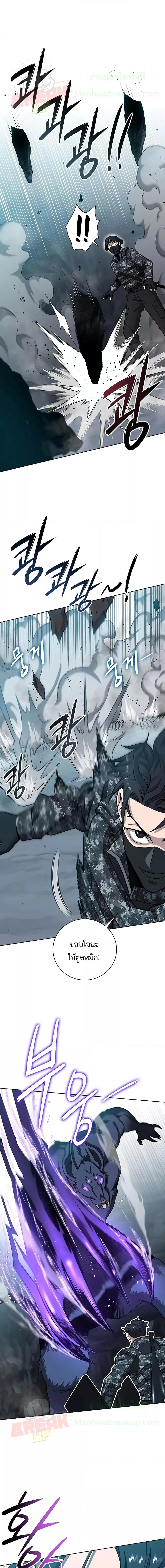 The Dark Mage’s Return to Enlistment กลับโลกมนุษย์ทั้งที พรุ่งนี้ต้องเกณฑ์ทหารซะงั้น ตอนที่ 22 หน้า 29