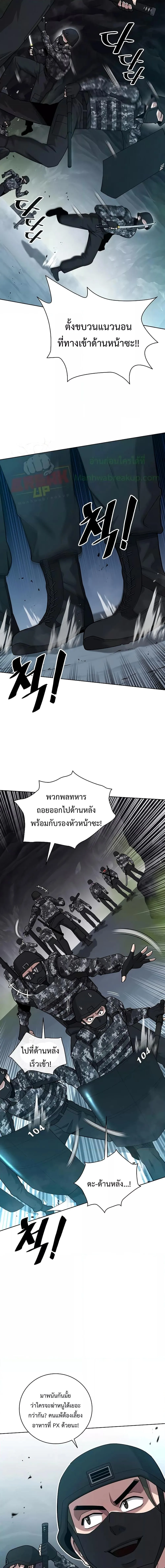 The Dark Mage’s Return to Enlistment กลับโลกมนุษย์ทั้งที พรุ่งนี้ต้องเกณฑ์ทหารซะงั้น ตอนที่ 22 หน้า 3