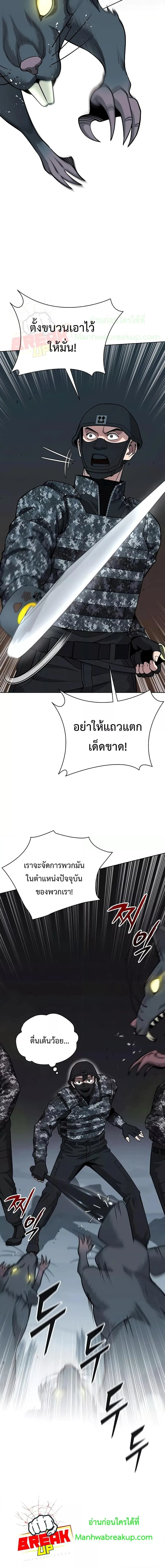The Dark Mage’s Return to Enlistment กลับโลกมนุษย์ทั้งที พรุ่งนี้ต้องเกณฑ์ทหารซะงั้น ตอนที่ 22 หน้า 5
