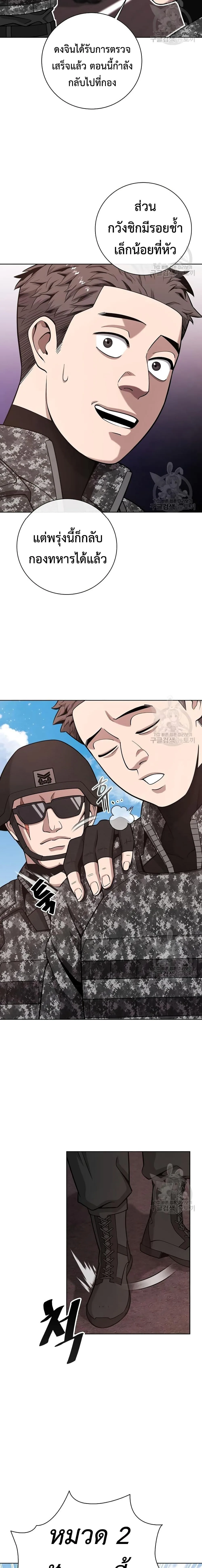 The Dark Mage’s Return to Enlistment กลับโลกมนุษย์ทั้งที พรุ่งนี้ต้องเกณฑ์ทหารซะงั้น ตอนที่ 23 หน้า 7