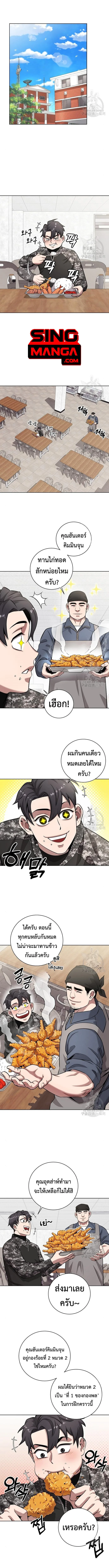 The Dark Mage’s Return to Enlistment กลับโลกมนุษย์ทั้งที พรุ่งนี้ต้องเกณฑ์ทหารซะงั้น ตอนที่ 30 หน้า 7