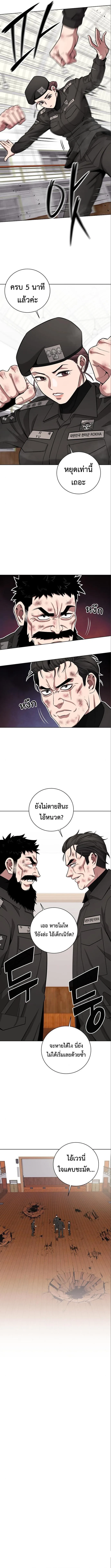 The Dark Mage’s Return to Enlistment กลับโลกมนุษย์ทั้งที พรุ่งนี้ต้องเกณฑ์ทหารซะงั้น ตอนที่ 33 หน้า 11