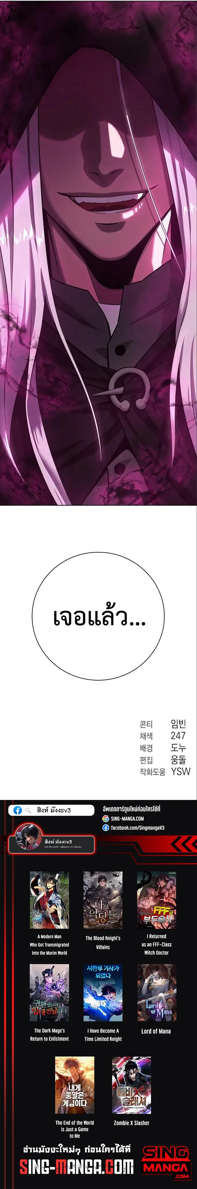 The Dark Mage’s Return to Enlistment กลับโลกมนุษย์ทั้งที พรุ่งนี้ต้องเกณฑ์ทหารซะงั้น ตอนที่ 33 หน้า 16