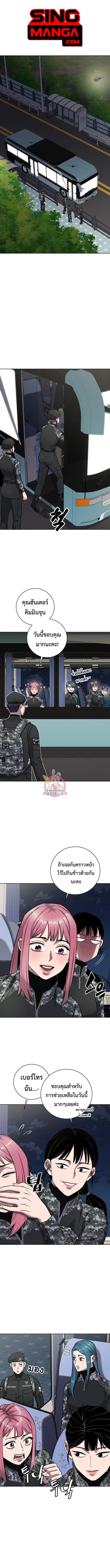 The Dark Mage’s Return to Enlistment กลับโลกมนุษย์ทั้งที พรุ่งนี้ต้องเกณฑ์ทหารซะงั้น ตอนที่ 34 หน้า 1