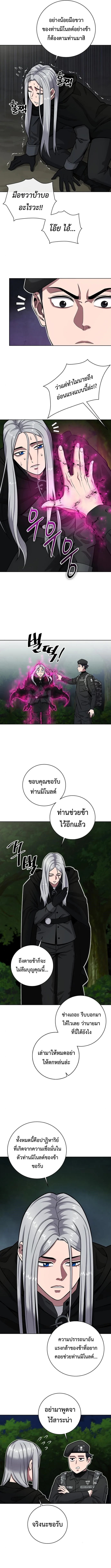 The Dark Mage’s Return to Enlistment กลับโลกมนุษย์ทั้งที พรุ่งนี้ต้องเกณฑ์ทหารซะงั้น ตอนที่ 34 หน้า 12