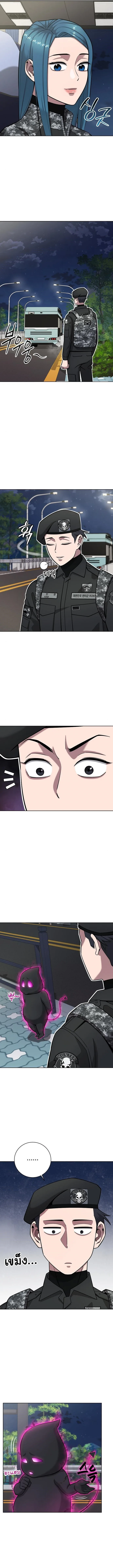 The Dark Mage’s Return to Enlistment กลับโลกมนุษย์ทั้งที พรุ่งนี้ต้องเกณฑ์ทหารซะงั้น ตอนที่ 34 หน้า 2
