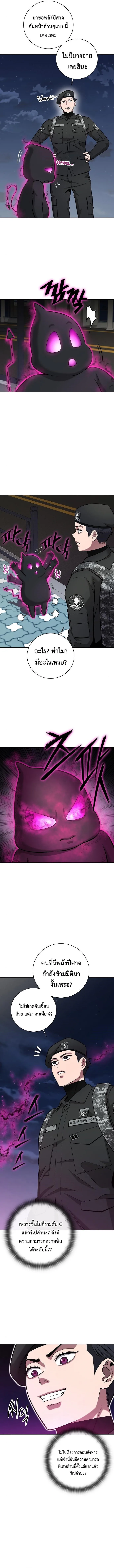 The Dark Mage’s Return to Enlistment กลับโลกมนุษย์ทั้งที พรุ่งนี้ต้องเกณฑ์ทหารซะงั้น ตอนที่ 34 หน้า 3