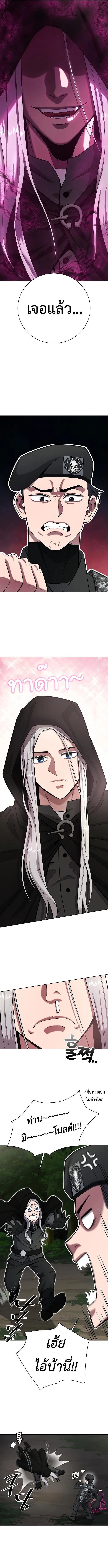 The Dark Mage’s Return to Enlistment กลับโลกมนุษย์ทั้งที พรุ่งนี้ต้องเกณฑ์ทหารซะงั้น ตอนที่ 34 หน้า 6